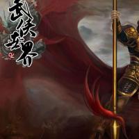 大型武侠MMORPG网络游戏 武侠世界online源代码