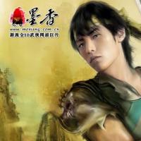 一款网游客户端：墨香online客户端