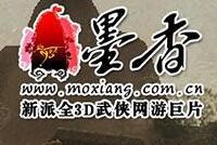 一款韩国开发的玄幻武侠3D版网络游戏：墨香online全套源码资源