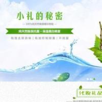 响应式绿色化妆美容礼品网站织梦模板(自适应手机端)