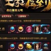 网页游戏【战龙三国】土豪驾到完美外网端完整任务全功能配开区网站充值站详细教程GM工具