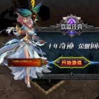 宝端[大天使之剑][生命之光奇迹]网页游戏单机版一键端刷元宝金钱首充VIP