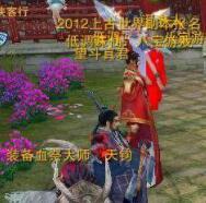 【诛仙2】中变虚拟机一键即玩服务端+精美主页带注册+客户端+登录器+GM工具