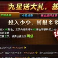 九星天辰诀 独家修复版本坐骑幻化副本全开 精品完整端 附语音教程+GM工具