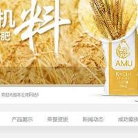 天然有机料化肥类网站织梦模板(带手机端)+PC+移动端+利于SEO优化