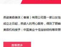 美容美体化妆网站织梦模板(带手机端)+PC+移动端+利于SEO优化