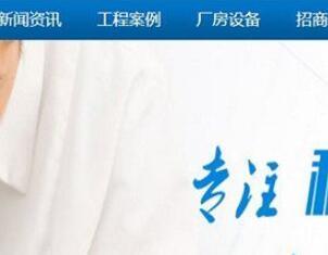 企业实验科技研究类网站织梦模板(带手机移动端)+PC+移动端+利于SEO优化