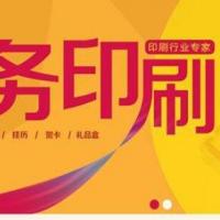 红色商务印刷画册类企业织梦模板(带手机移动端)+PC+移动端+利于SEO优化