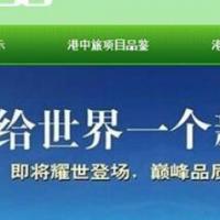 大型房地产中介企业楼盘代理公司网站织梦dedecms模板