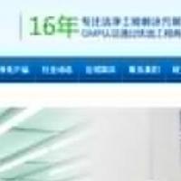 营销型环保产品净化器企业网站织梦模板