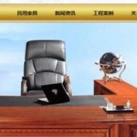 营销型家具销售类企业网站织梦dedecms模板