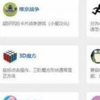 459小游戏平台源码 几十个小游戏在线玩