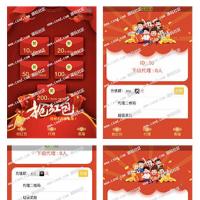 红色防封抗投诉免公众号红包互换游戏源码运营版（带教程）