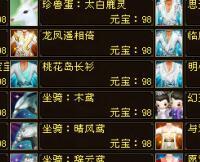 全网首发，天龙八部万象归一2020跨年版桃花岛破&解一键端,百分之百进游戏