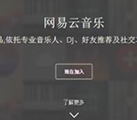 PHP仿网易云音乐网站源码|原创音乐分享平台源码是一款基于PHP+MYSQL开发