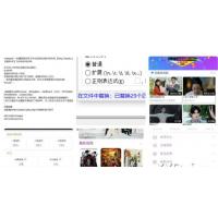 可运用级别 影视双端360版2.0带三级分销