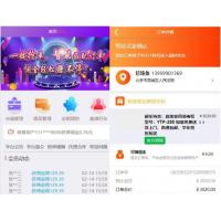 Thinkphp自动抢单接单返利系统源码 免授权无后门 新增利息宝V6