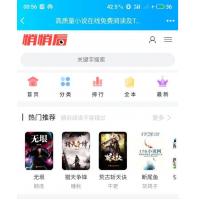 去授权 PTCms小说系统自动在线采集修正版源码