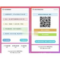 吸粉源码 免授权PHP香程互赞宝系统源码