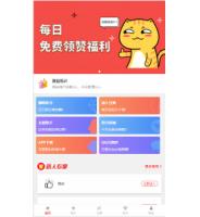 价值200元的微信营销系统 发布互赞系统源码