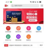 可商用版PHP个人逍遥商城系统源码 手机版+电脑版