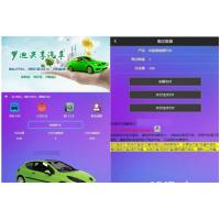 【独家分享】罗迪共享汽车区块链源码+对接支付接口+完整会员推广系统