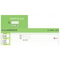 JSP+SSH+MSSQL火车票铁路售票系统源码+带后台带安装教程数据库