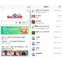 最新微聊在线聊天源码_原生APP+源码教程+机器人