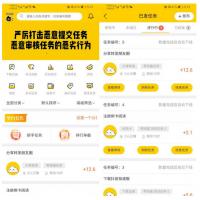 价值1000多的 悬赏牛新版高仿悬赏猫源码+任务赚钱平台+可打包APP