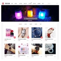 仿可可礼物网】帝国CMS7.5淘宝客网站源码（带手机版+火车头采