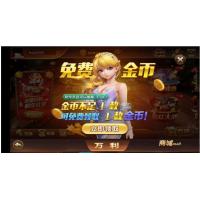 微星完美版双向流水无措版、万利娱乐游戏+完整数据