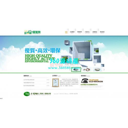 绿色简洁大气环保设备公司网站织梦源码下载