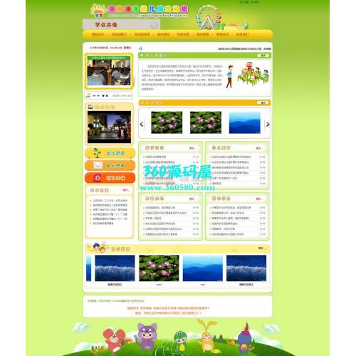 织梦清新浅青色幼儿园网站整站模板下载