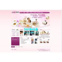 粉红色家政服务月嫂类网站织梦模板下载