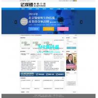 自由换肤医媒体网站织梦模板下载