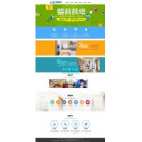 装潢设计装修公司类网站织梦模板(带手机端)