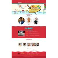 红色大气学校培训班教育学校类网站织梦模板(带手机端)