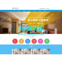 蓝色大气响应式装饰工程公司网站模板