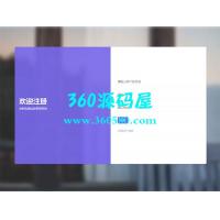 Bootstrap4响应式登录注册界面模板