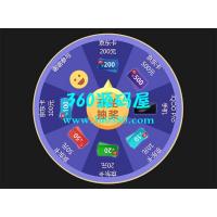 jQuery圆形大转盘抽奖代码