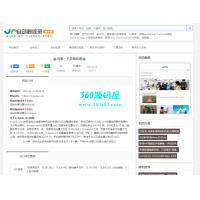 自动秒收录php源码免费版下载