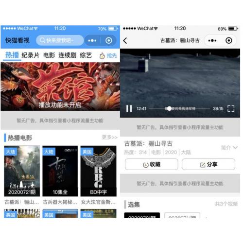 苹果cms影视小程序源码+视频教程+文档教程+完整版源码