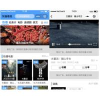 苹果cms影视小程序源码+视频教程+文档教程+完整版源码