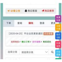 小薇云代刷系统全套源码（主站+授权站）服务器打包完整版