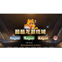 最新更新酷酷龙网狐源码U3D电玩城游戏完整数据库+完整服务器打包+完美运营版