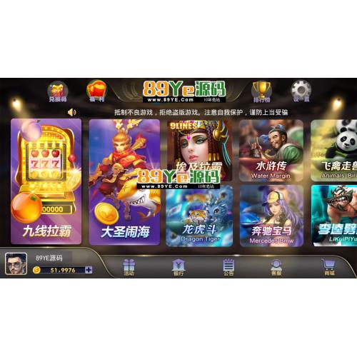 最新更新乐玩电玩城金币版网狐荣耀二开完美运营版本+客户定制版本