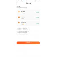 2020热门最新更新直播带货源码+短视频带货+动态+付费内容源码
