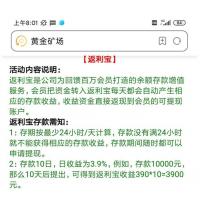 黄金矿工源码有手机版和APP+返利宝+每日签到+安装教程