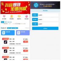 10月最新抖音快手点赞二开众人帮任务平台网站源码+对接免签支付+搭建视频教程