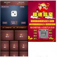 10月最新新版猜骰子源码+教程+免微信登录+带完整视频教程